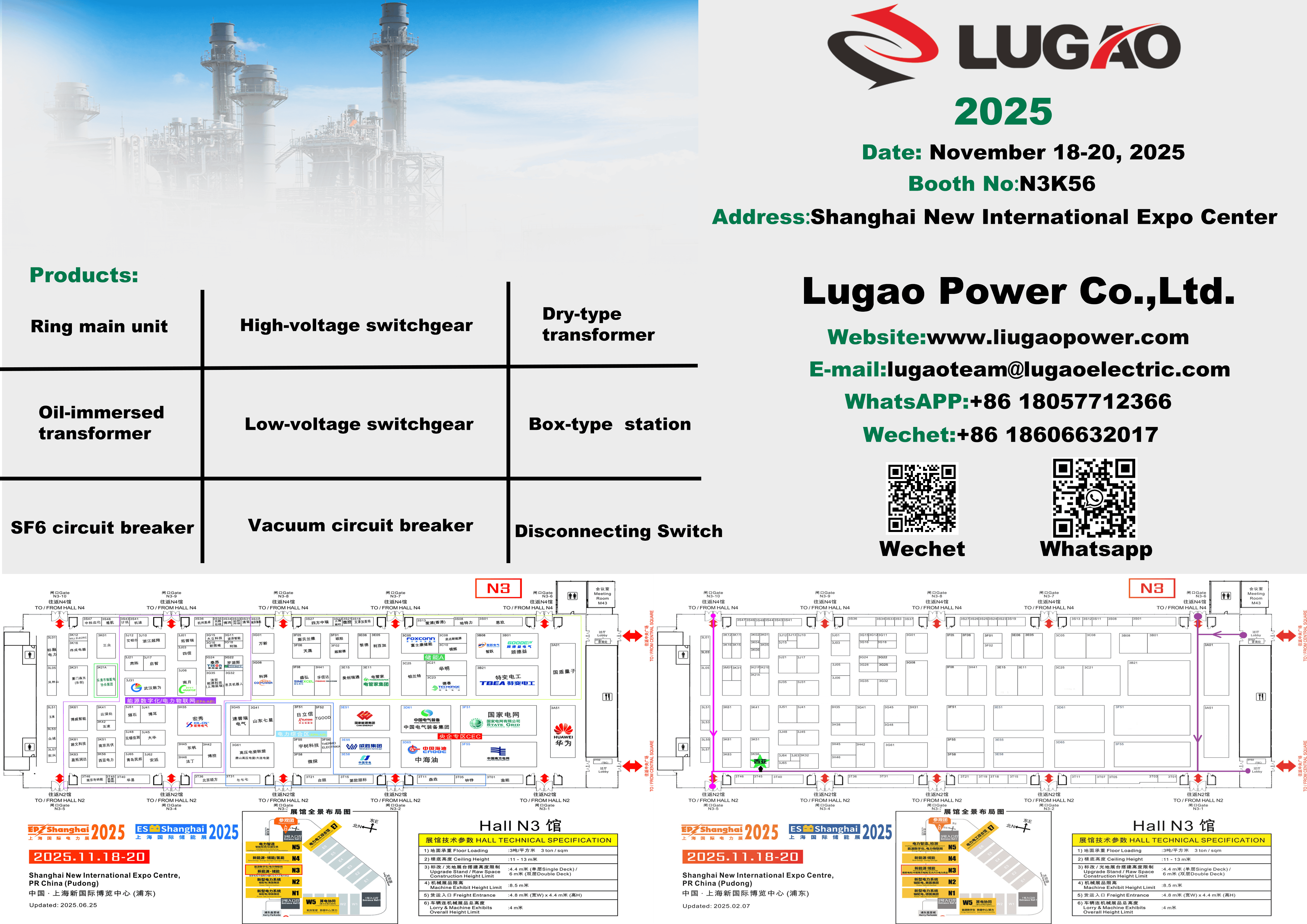 Lugao wird an der Shanghai EP Exhibition teilnehmen